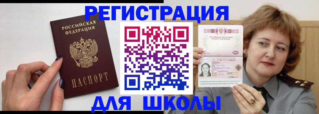 прописка регистрация в Каргополе