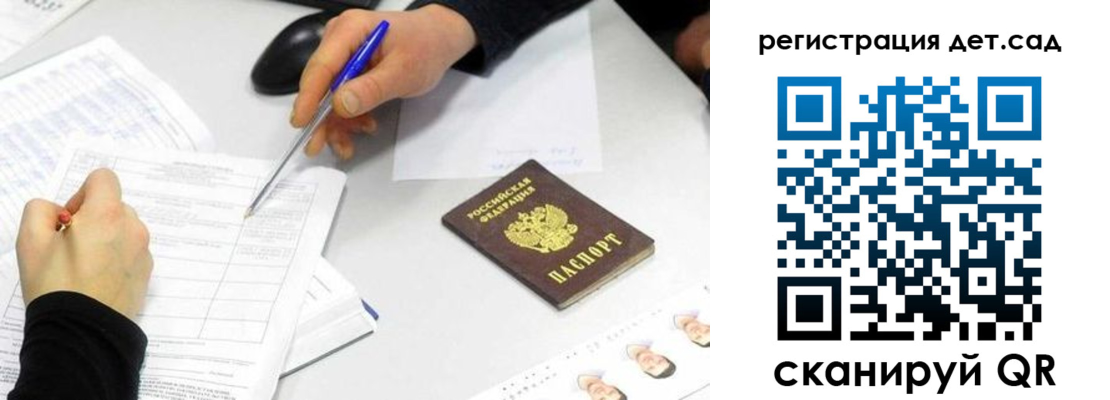 прописка ребенка в Каргополе