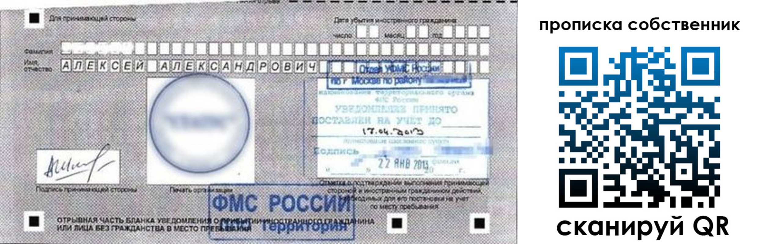 прописка законно в Каргополе