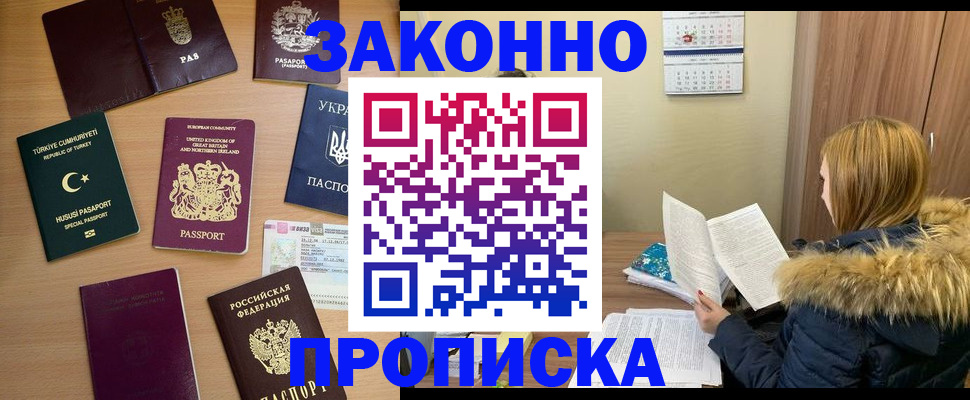 прописка ребенка в Каргополе