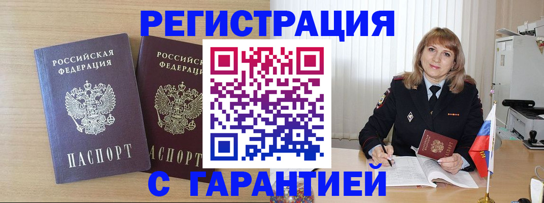 временная регистрация недорого в Каргополе